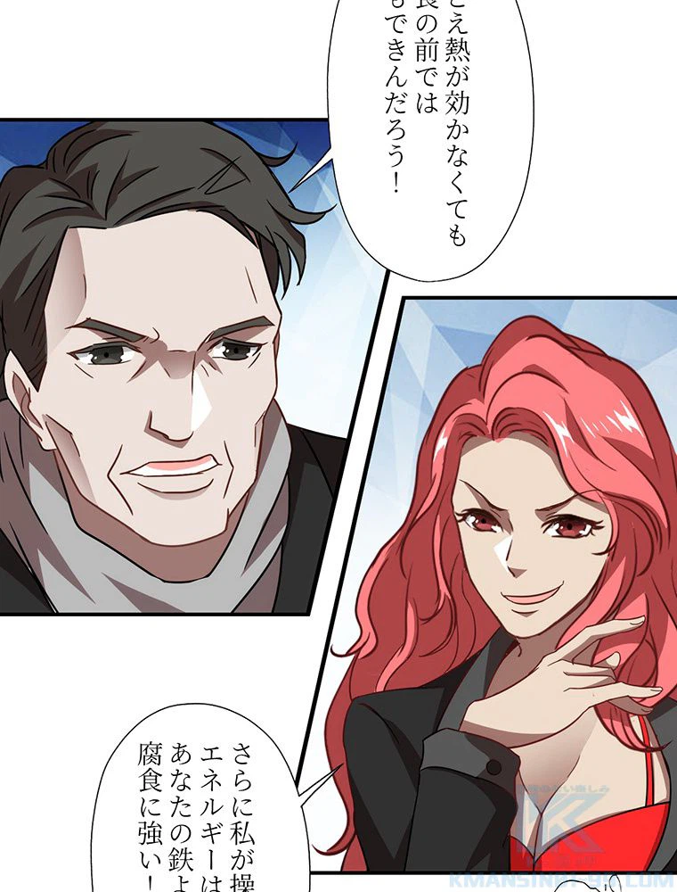 ページ 44 — 第22話