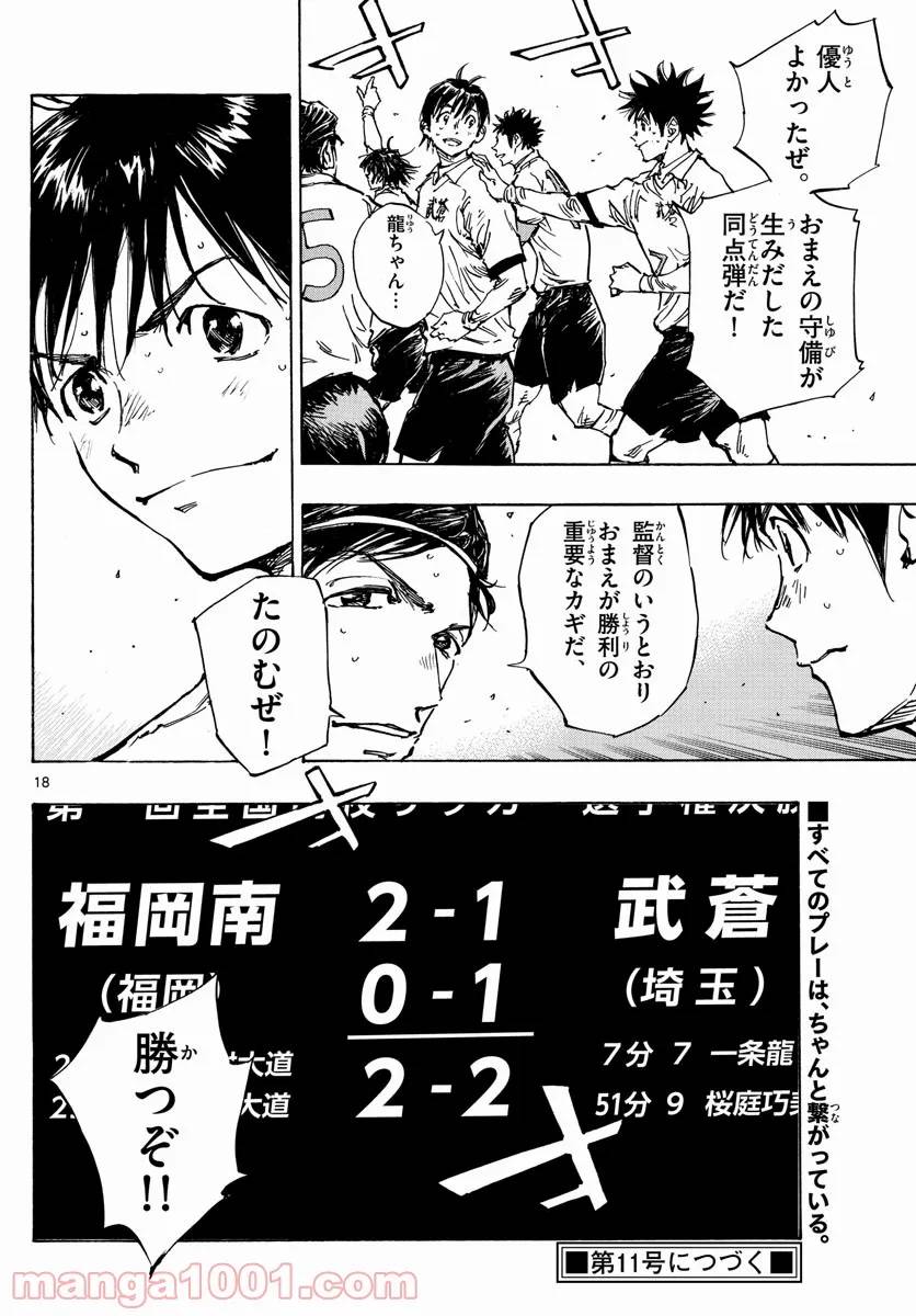 ページ 18 — 第468話