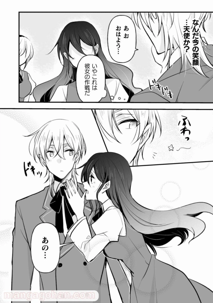 ページ 25 — 第1話