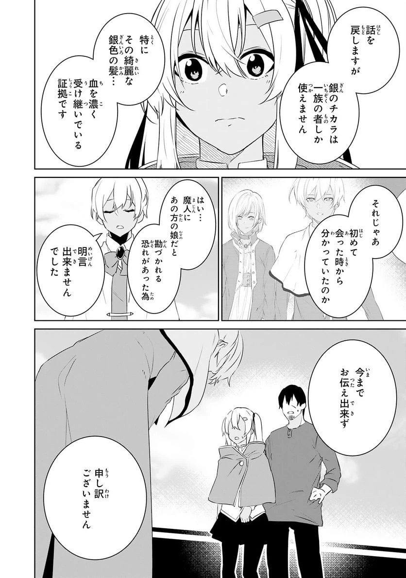 ページ 12 — 第13話