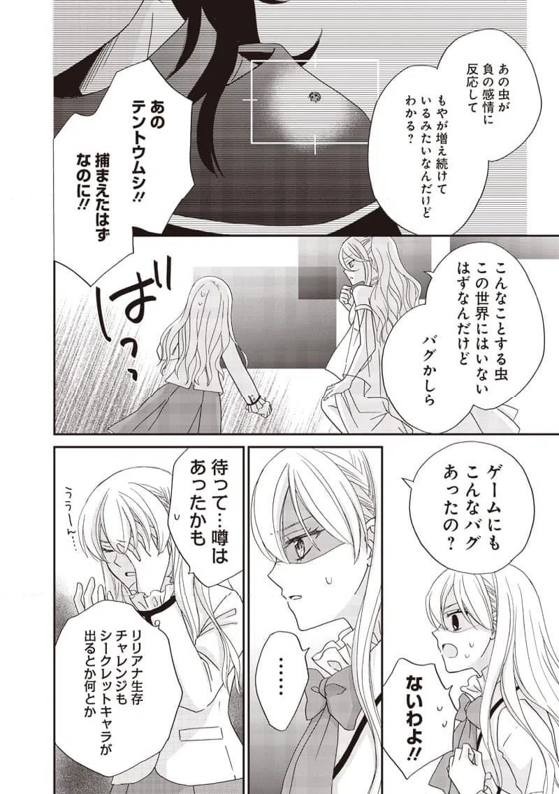 ページ 8 — 第40話