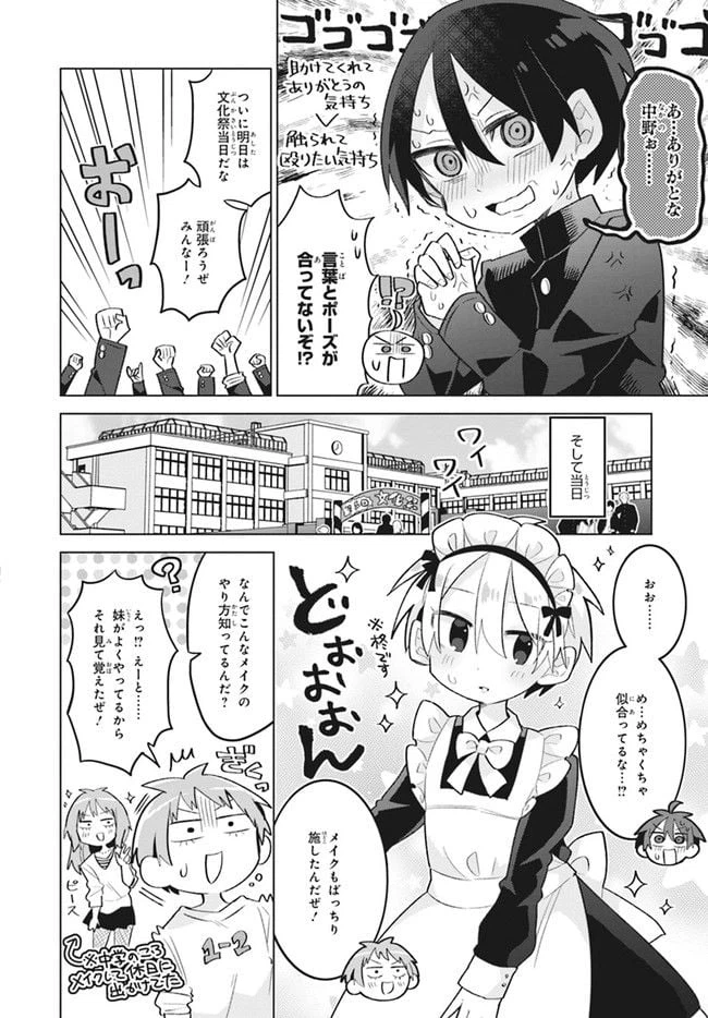 ページ 9 — 第13話