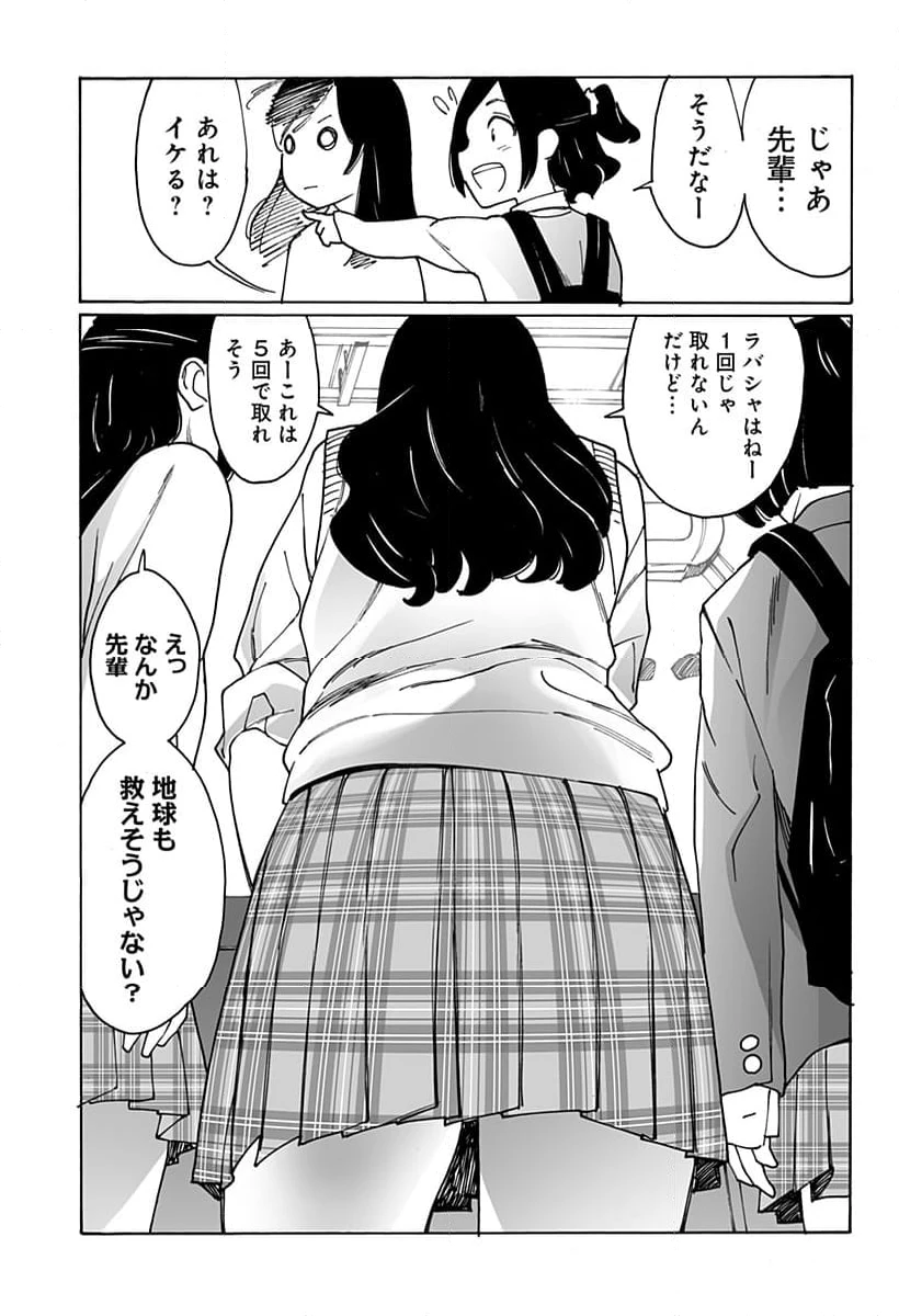ページ 9 — 第301話
