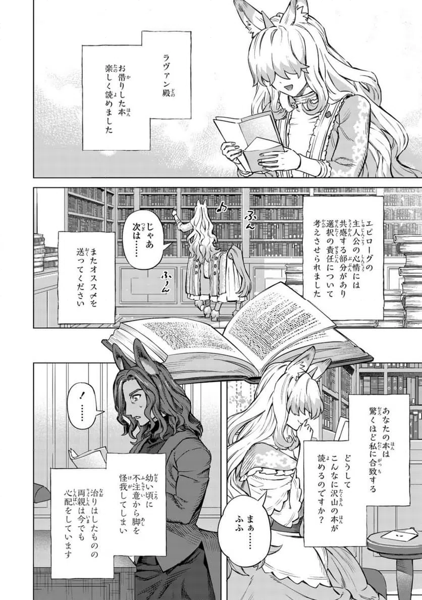 ページ 7 — 第18.2話
