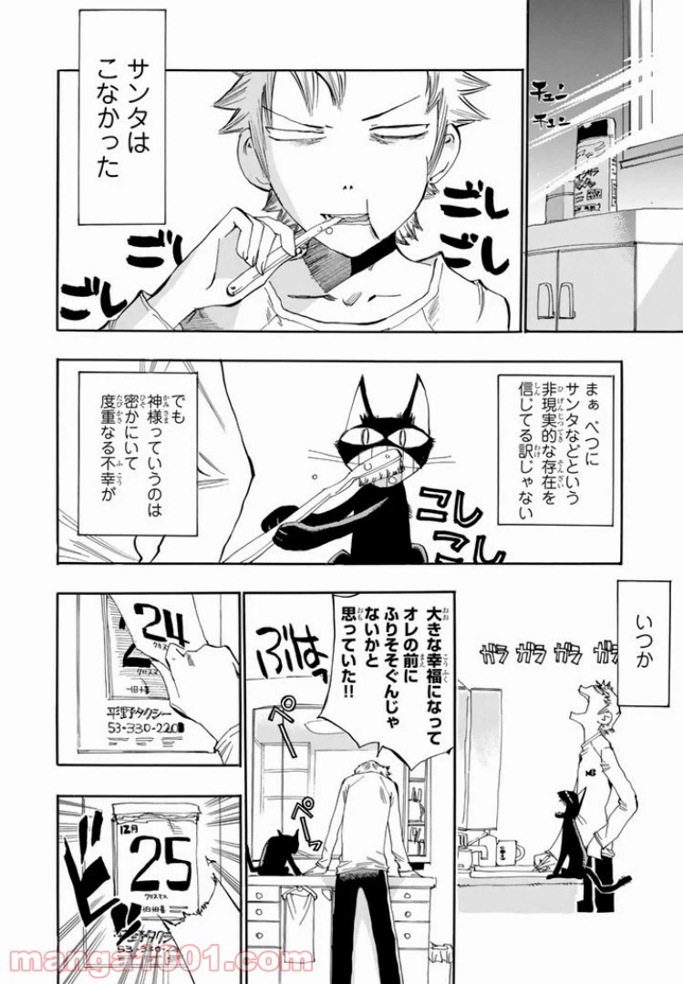 ページ 4 — 第5話