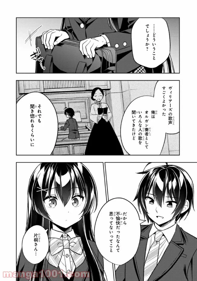 ページ 41 — 第1話