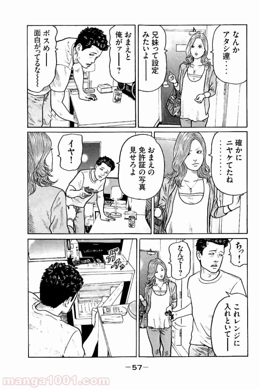ページ 5 — 第2話