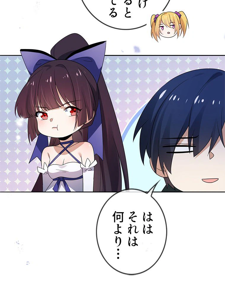 ページ 10 — 第48話