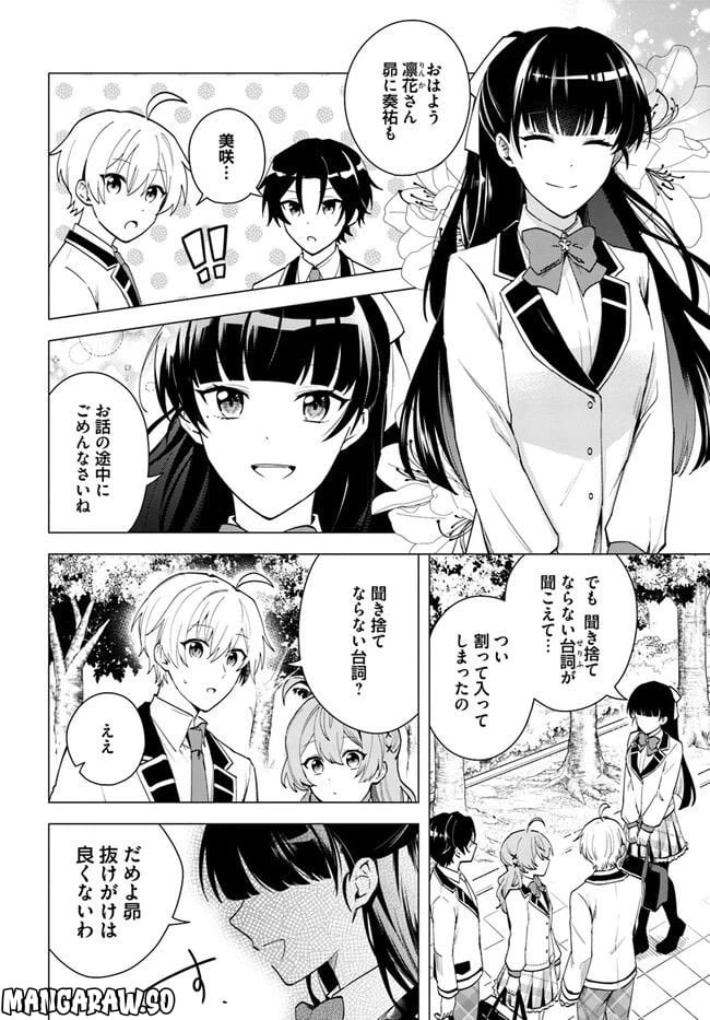 ページ 8 — 第11.2話
