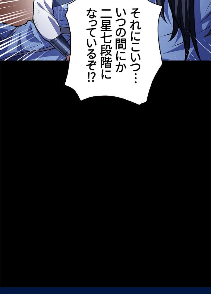 ページ 13 — 第134話