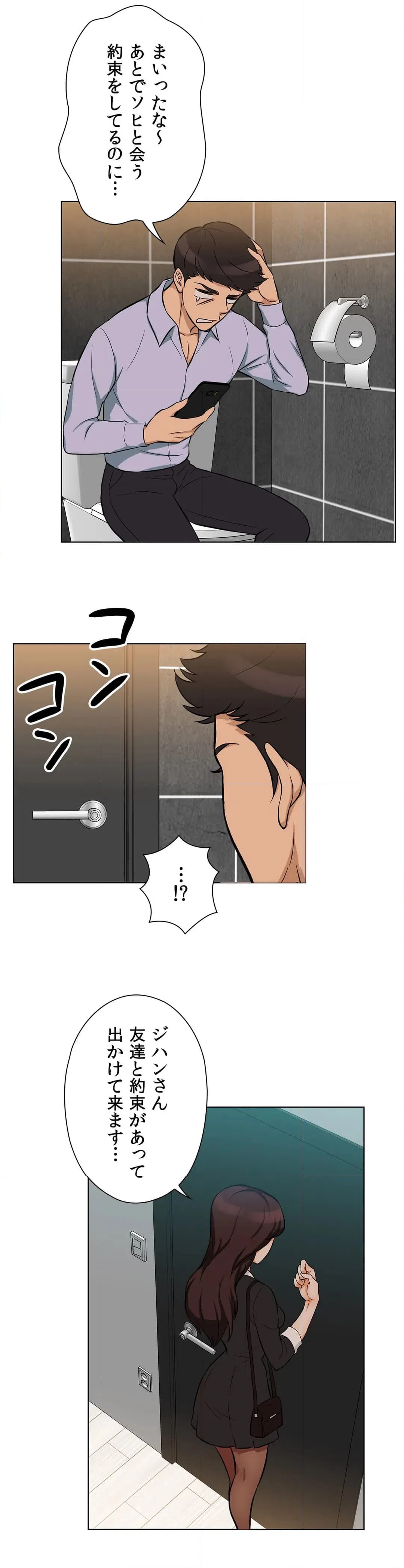 ページ 7 — 第13話