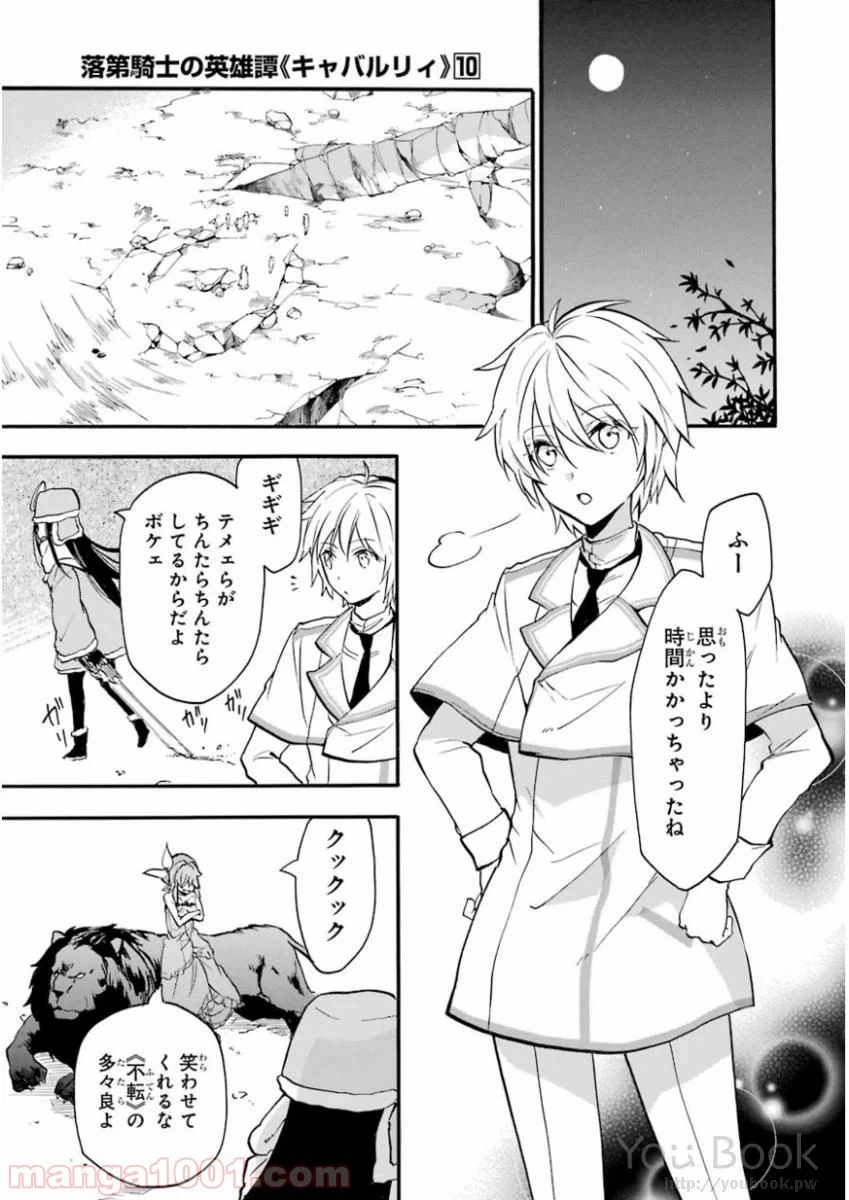 ページ 23 — 第41話