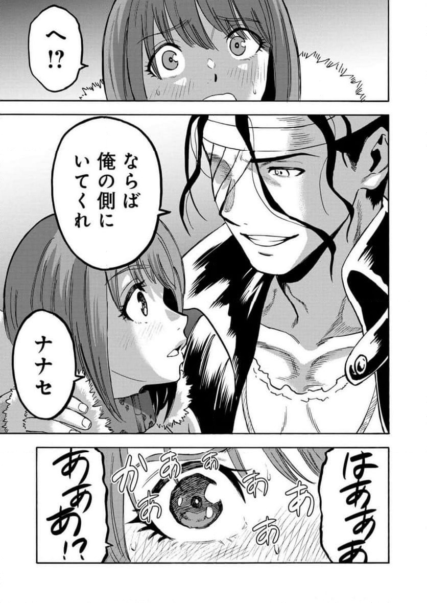 ページ 5 — 第49話