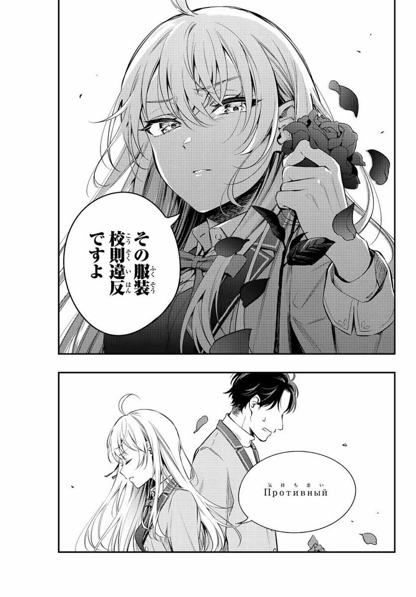 ページ 9 — 第1話