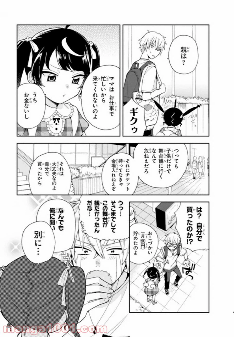 ページ 5 — 第3話