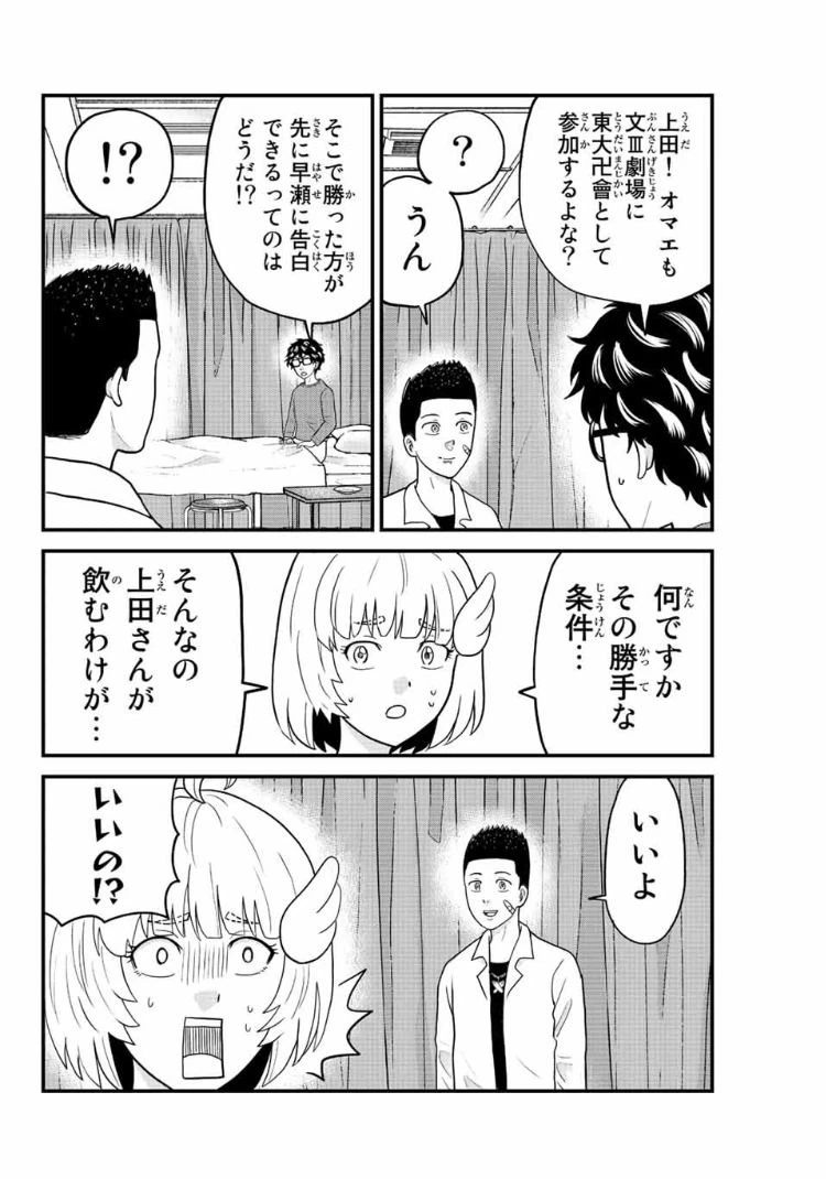 ページ 4 — 第49話