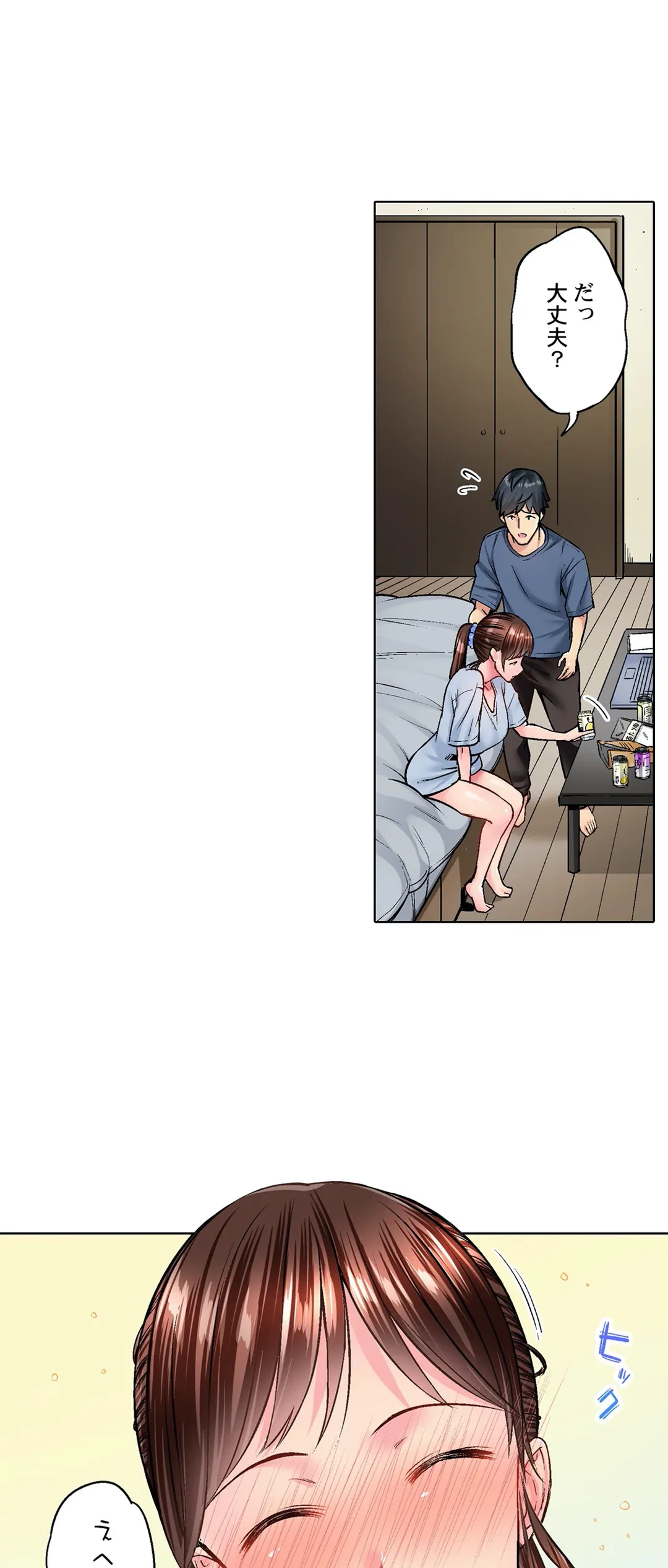 ページ 3 — 第22話
