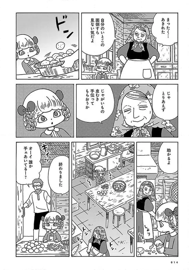 ページ 12 — 第1話