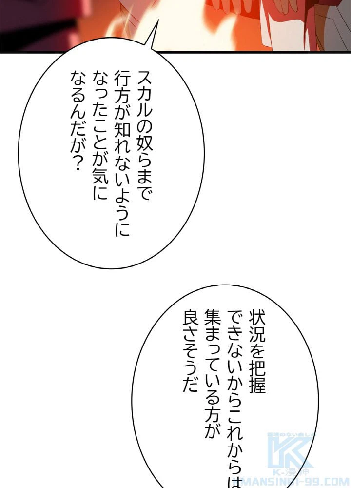 ページ 20 — 第43話