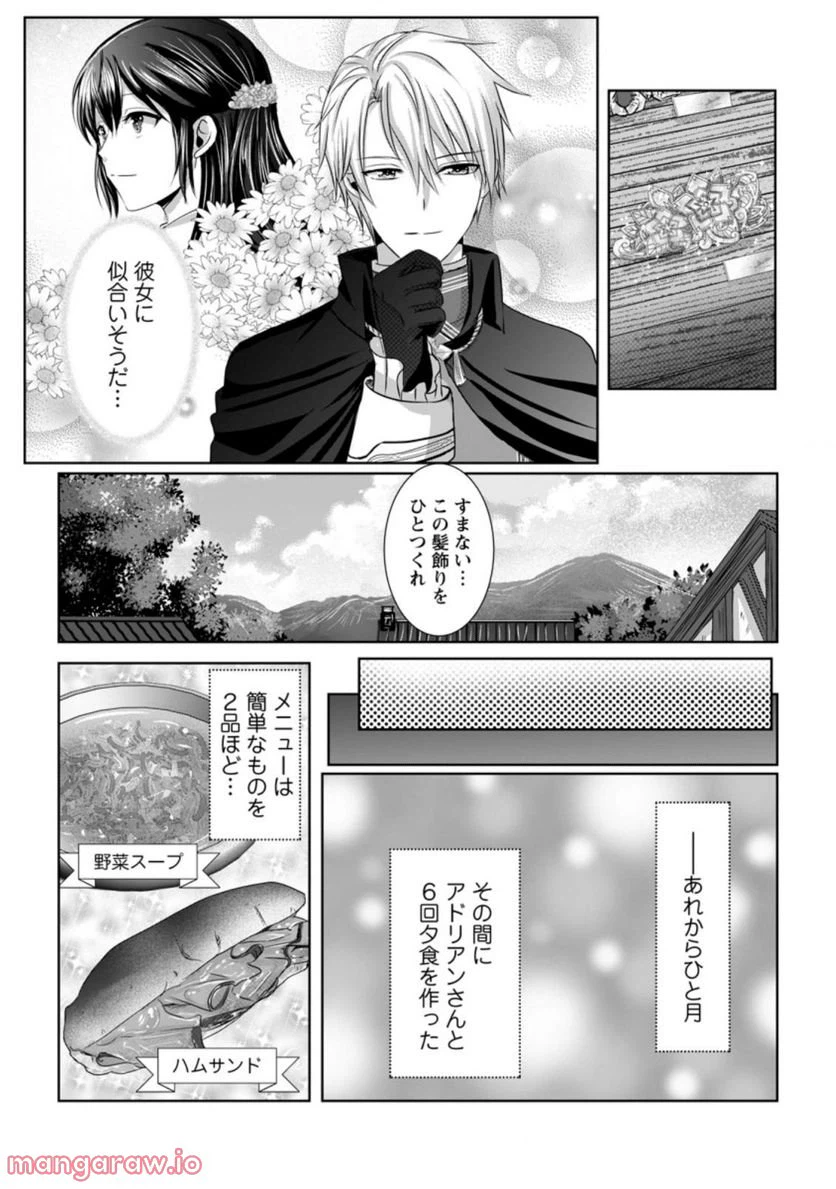 ページ 7 — 第7.2話