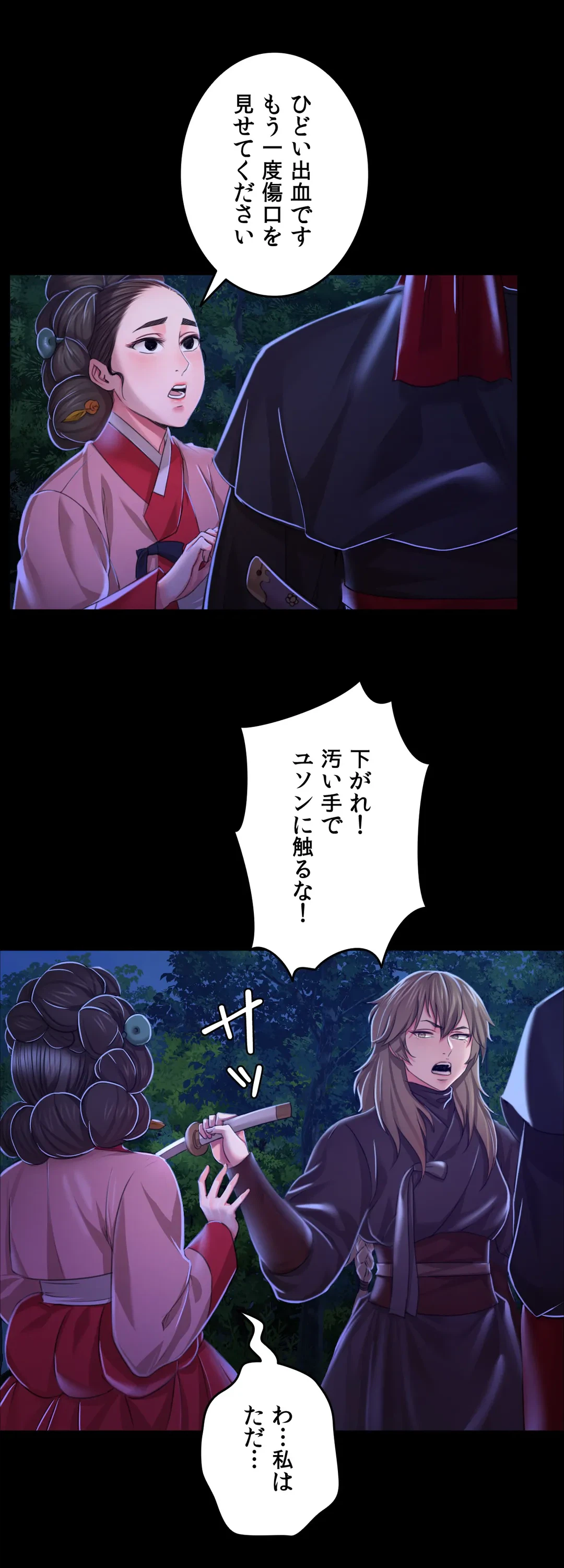 ページ 29 — 第27話