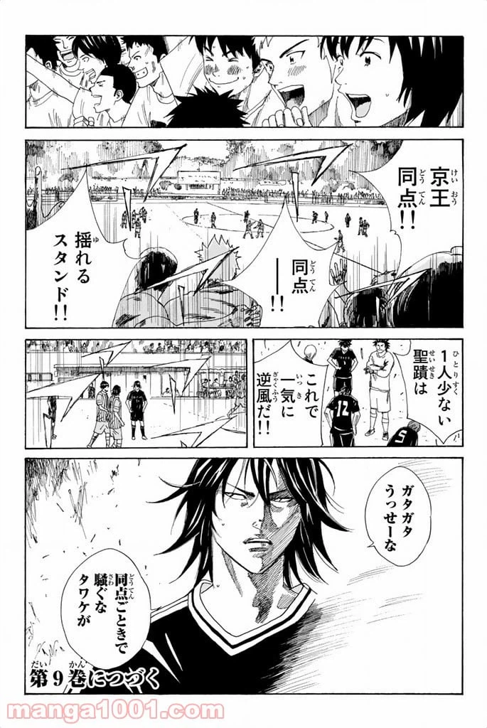 ページ 20 — 第68話