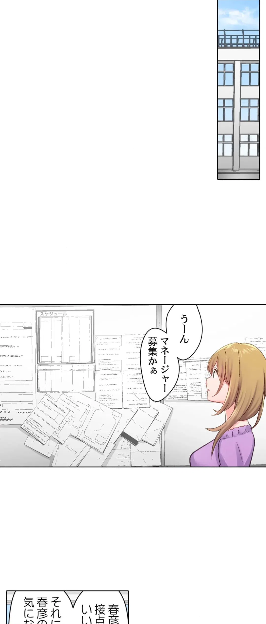 ページ 5 — 第16話