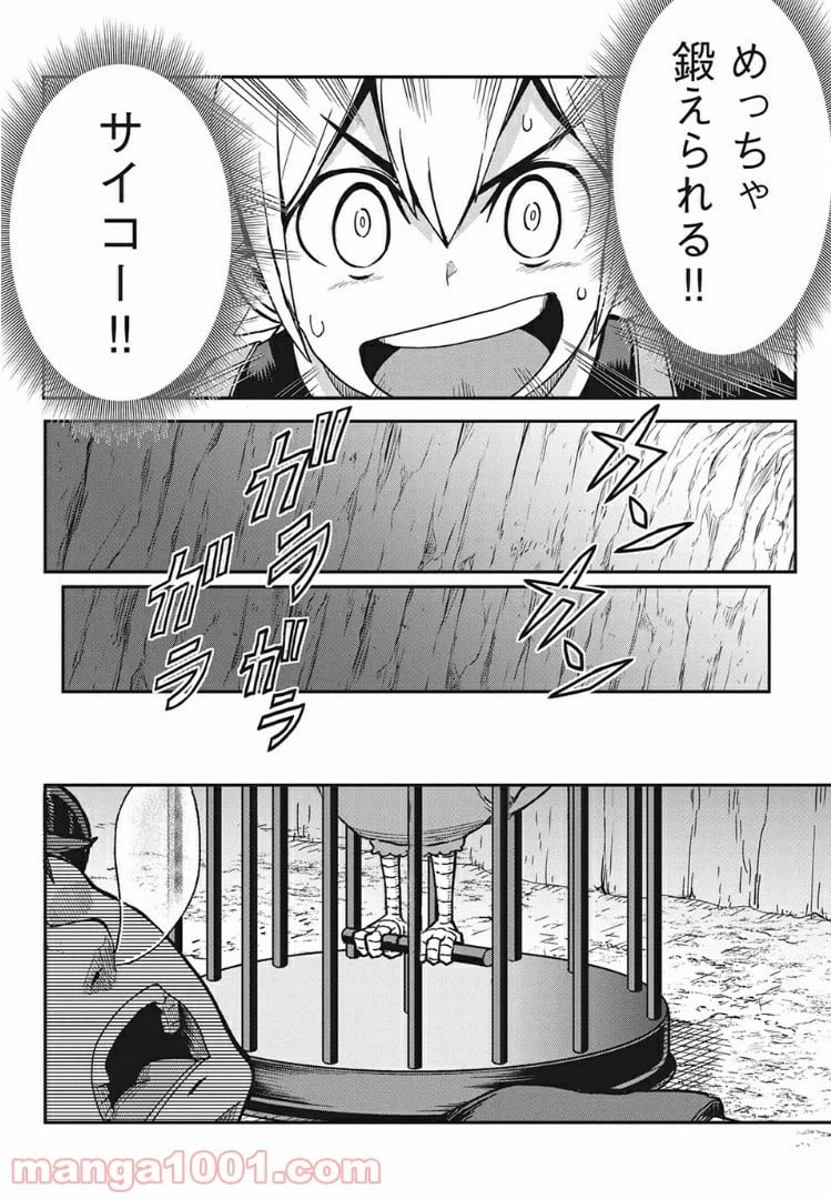 ページ 11 — 第13話