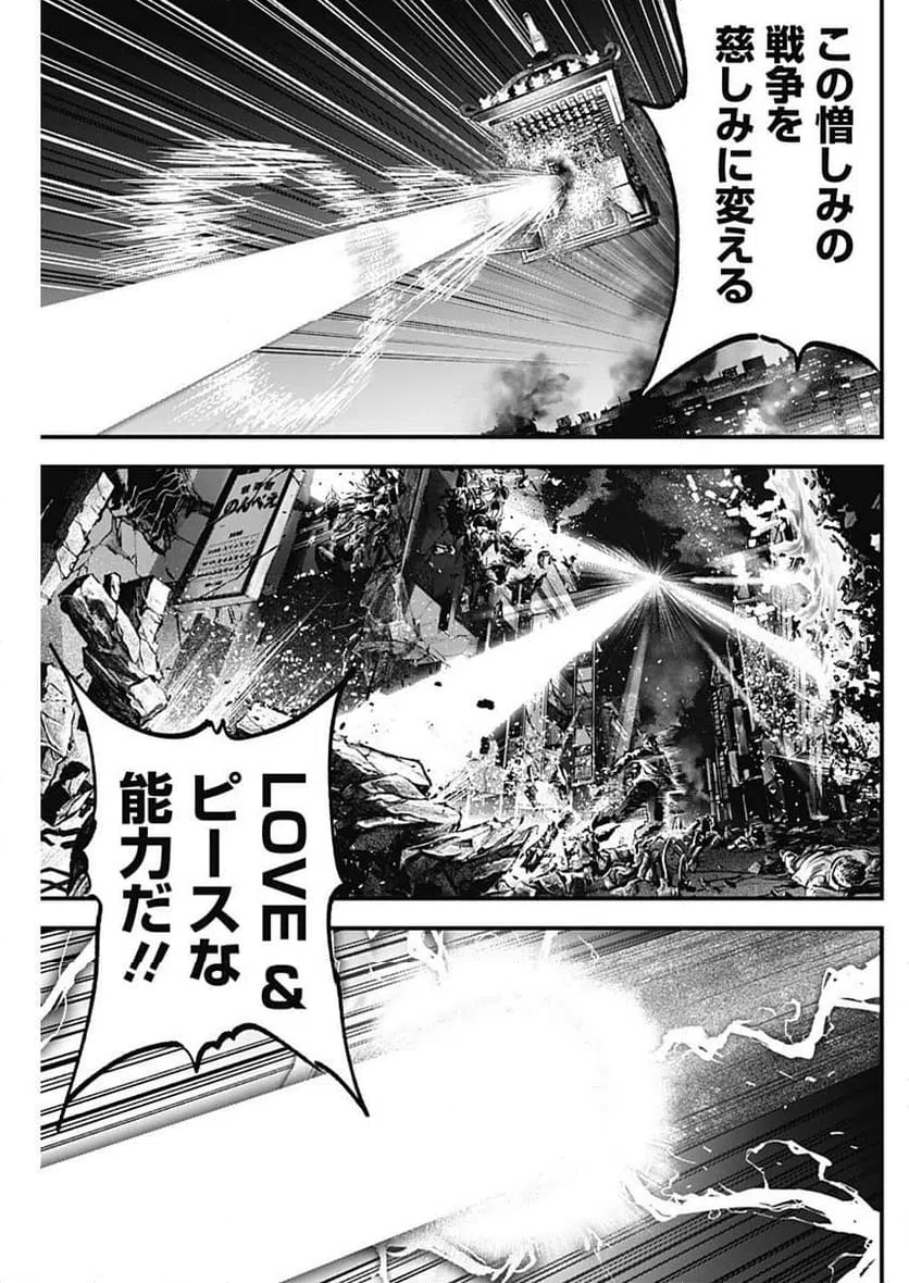 ページ 5 — 第53話