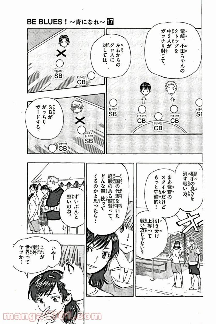 ページ 13 — 第161話