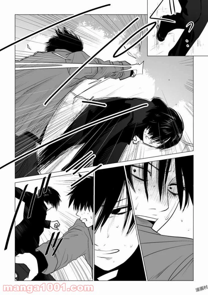 ページ 8 — 第57話