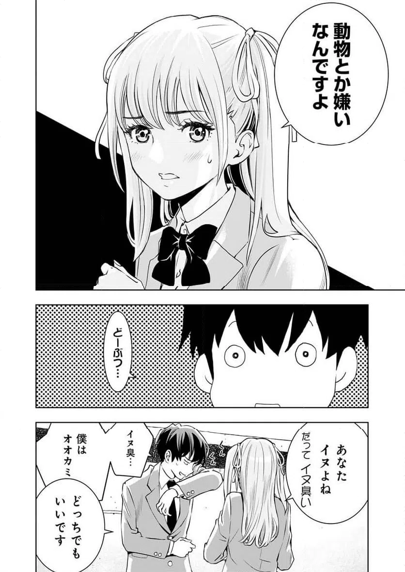 ページ 19 — 第1話