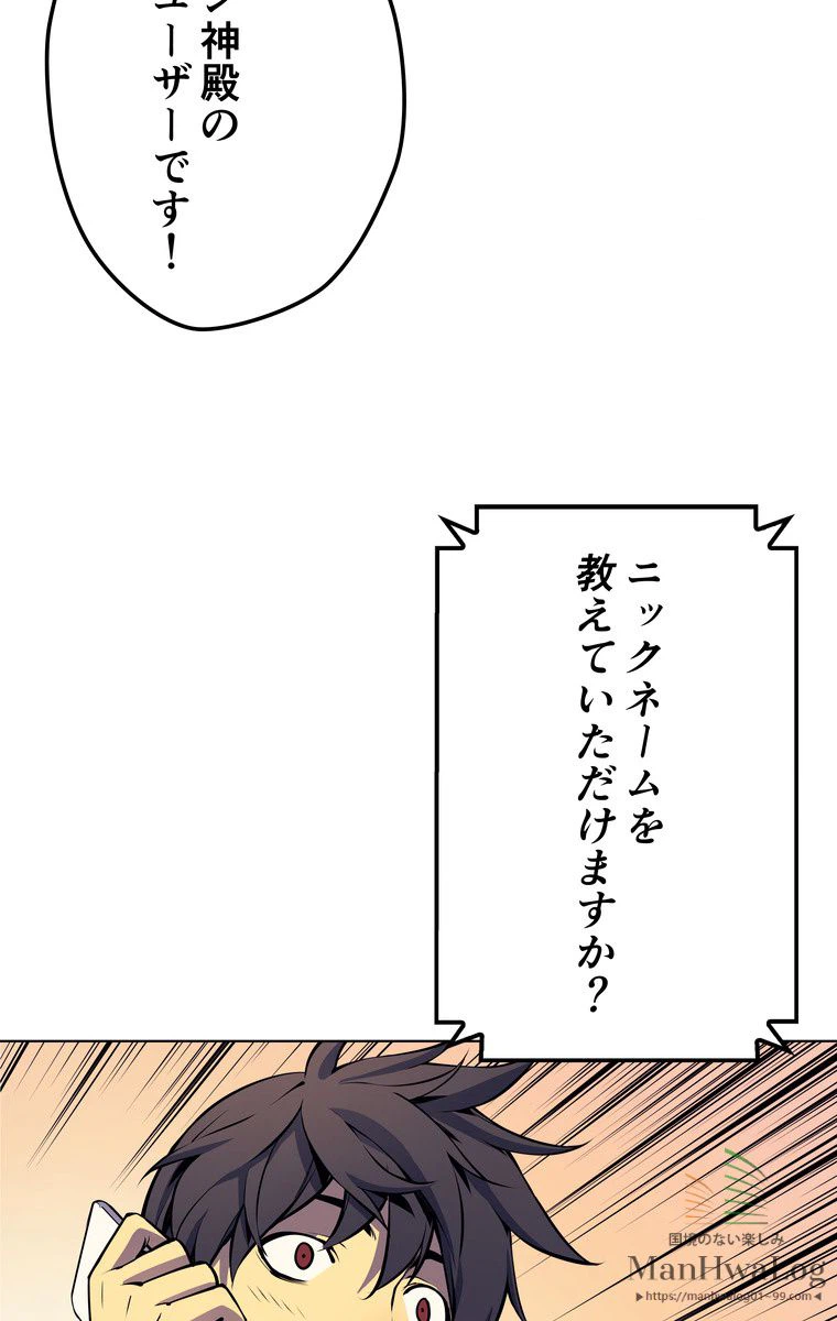 ページ 15 — 第9話