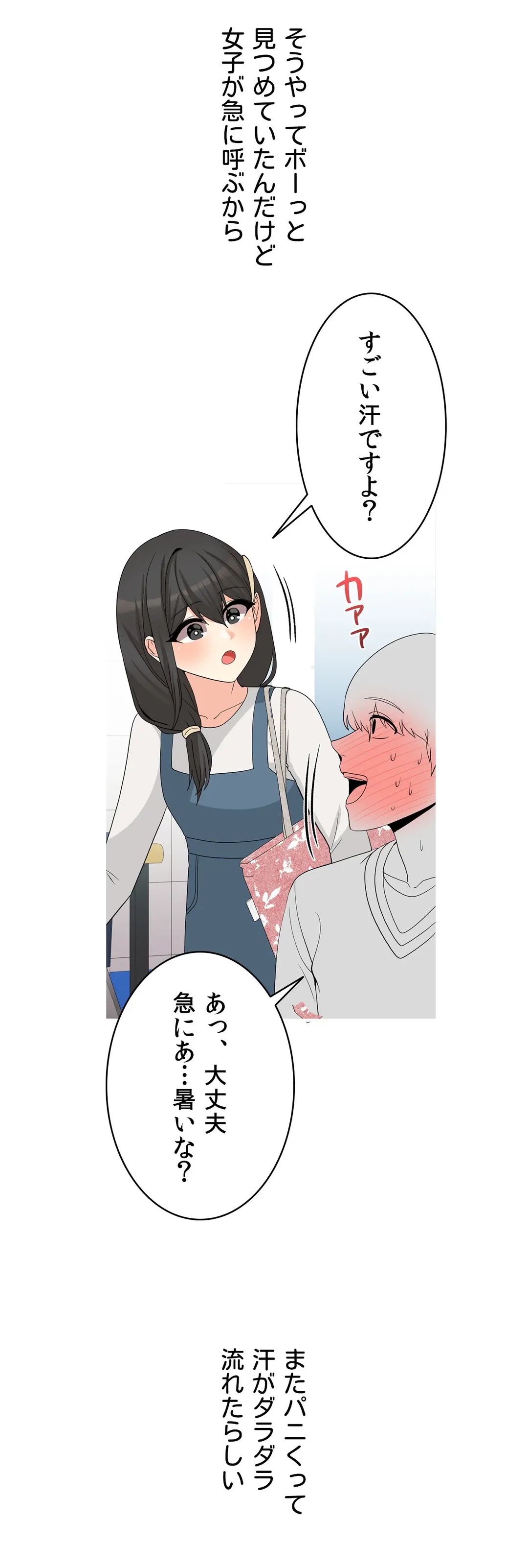 ページ 30 — 第16話
