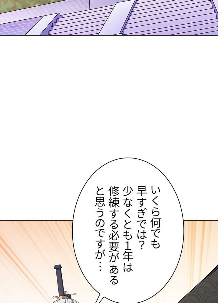 ページ 28 — 第57話