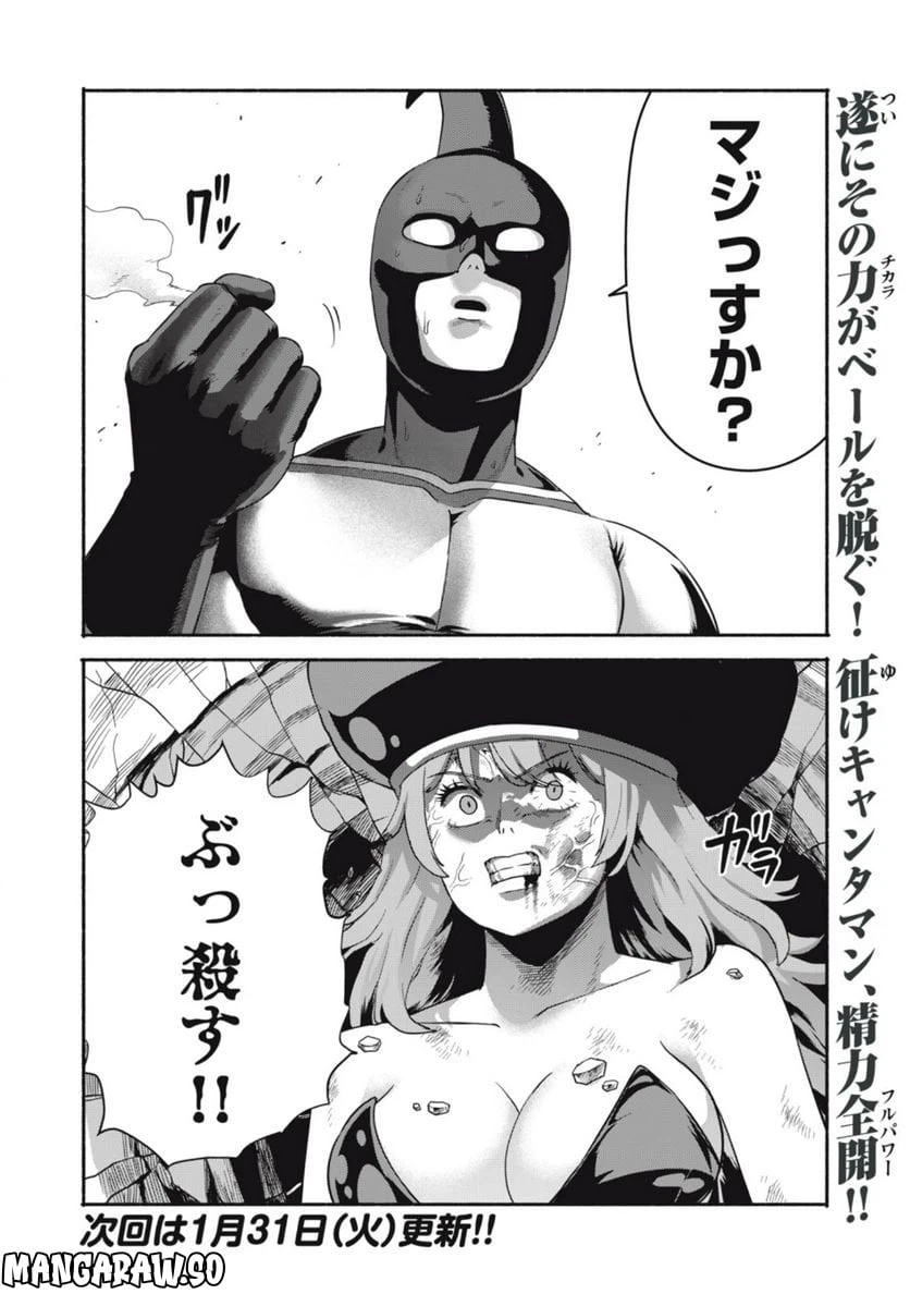 ページ 28 — 第3話