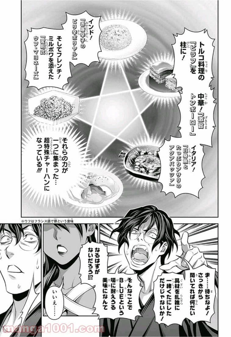 ページ 11 — 第310話