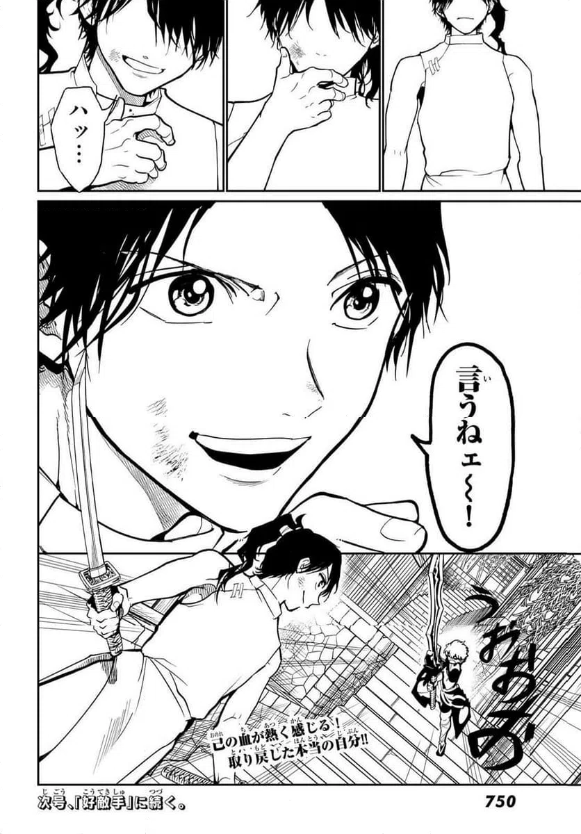 ページ 31 — 第151話