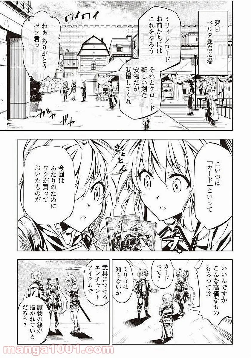 ページ 9 — 第15話