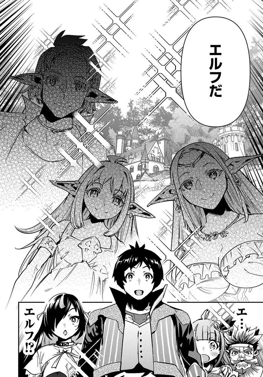 ページ 44 — 第19話
