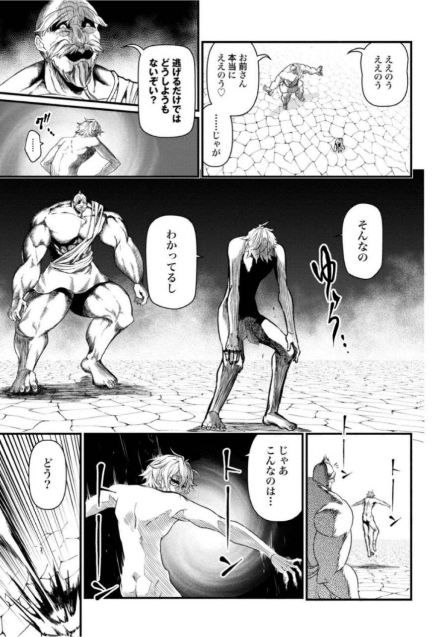 ページ 15 — 第9話