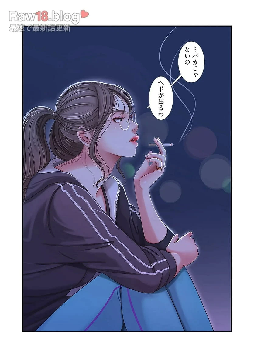 ページ 31 — 第21話