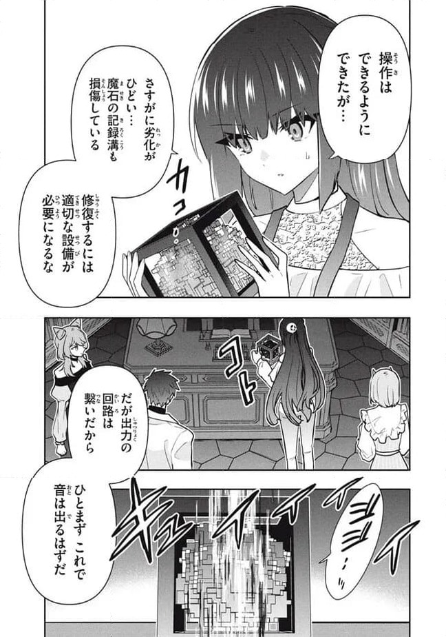 ページ 17 — 第99話