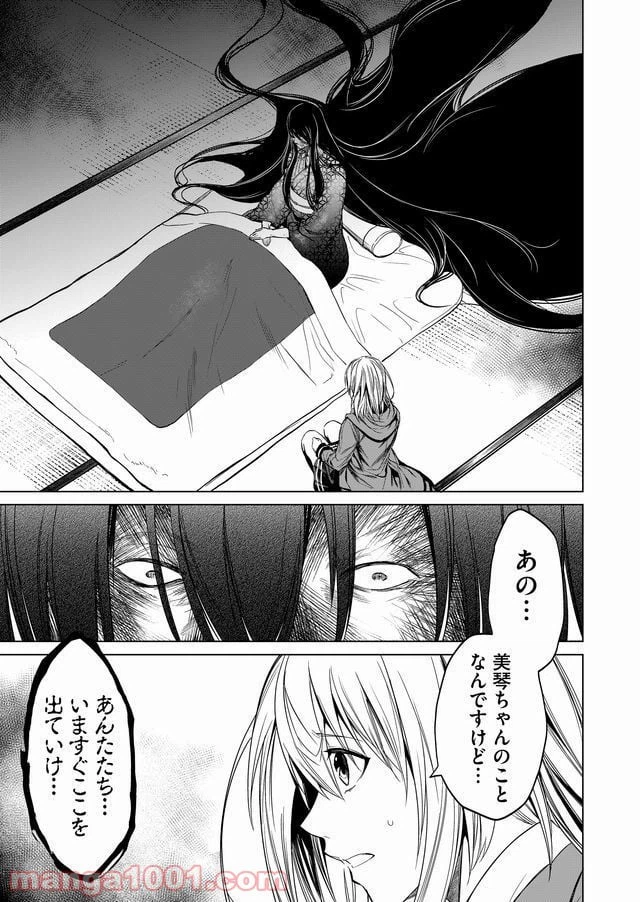 ページ 13 — 第10話