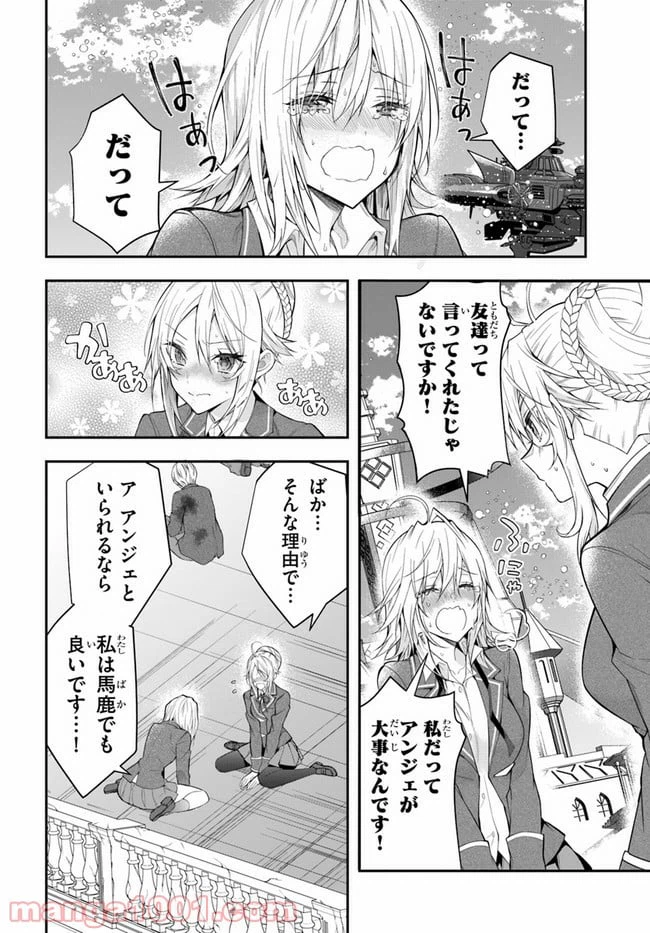 ページ 32 — 第32話