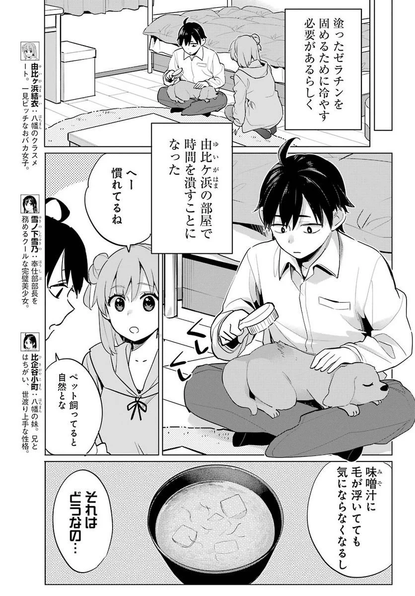 ページ 14 — 第96話