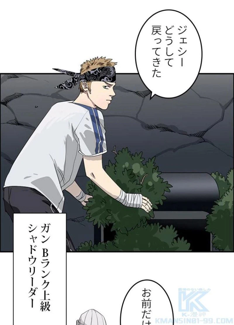 ページ 25 — 第55話