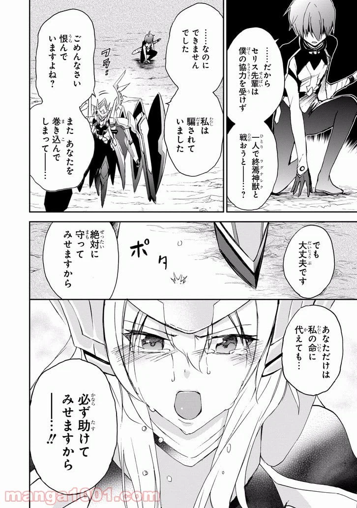 ページ 38 — 第27話