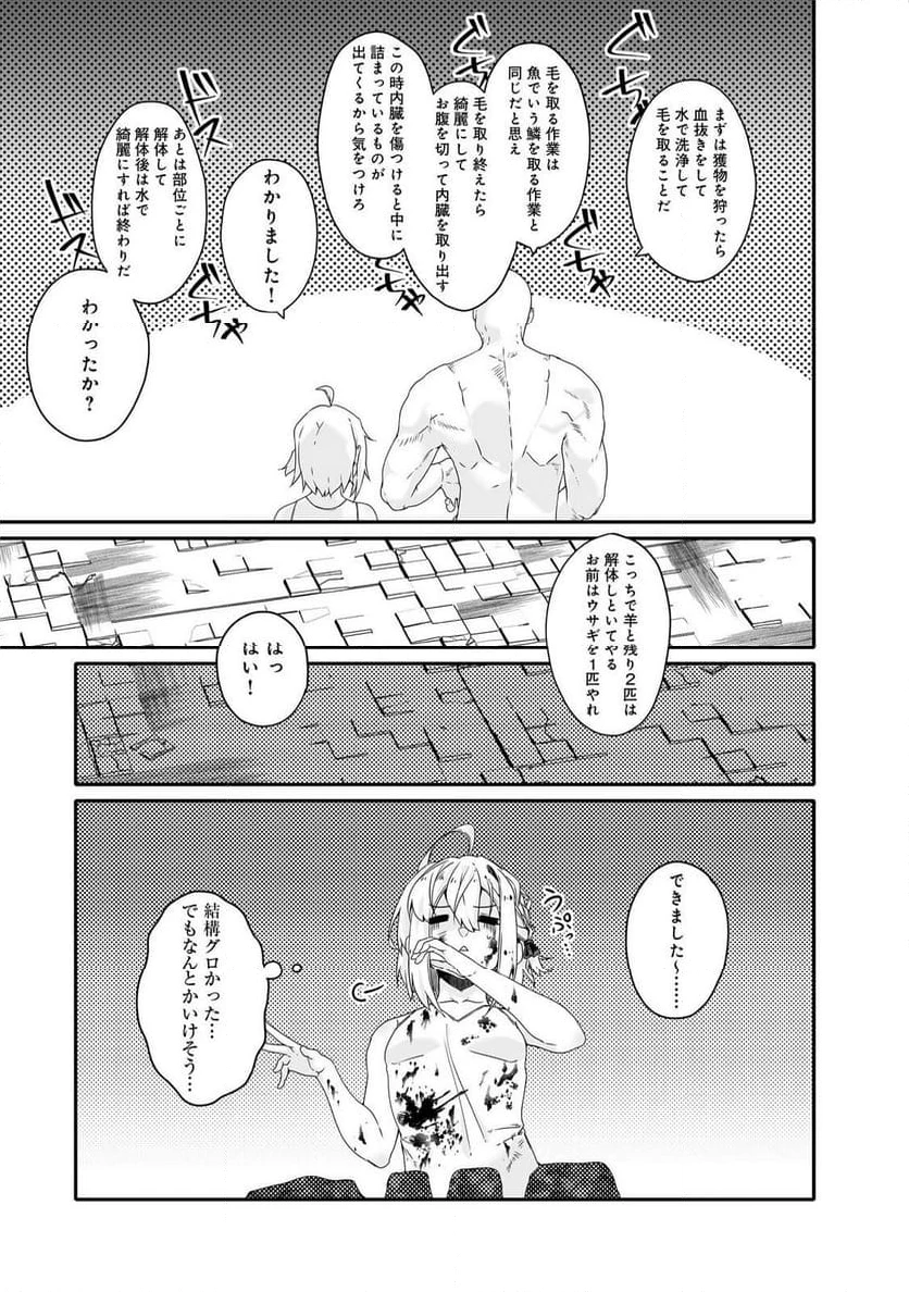 ページ 7 — 第7.2話