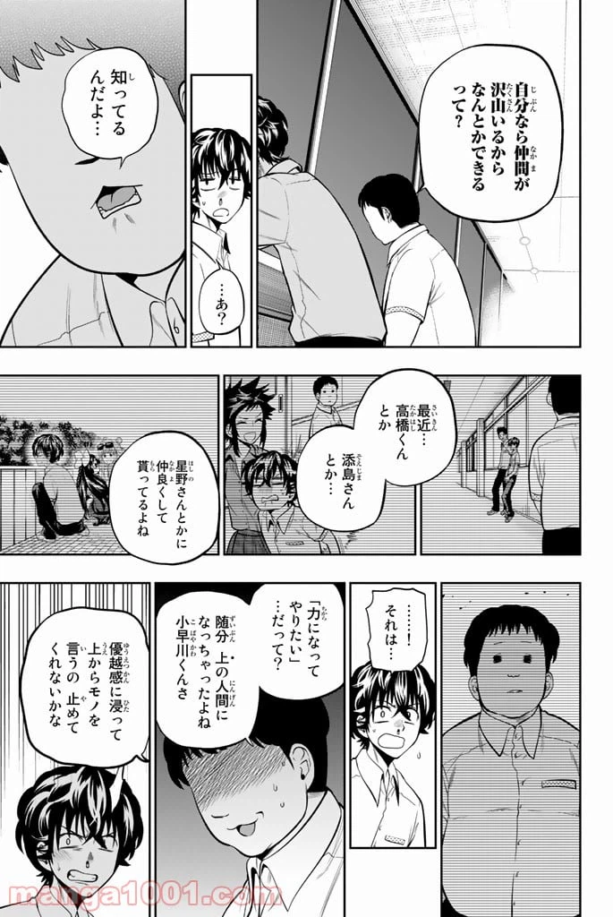 ページ 9 — 第37話